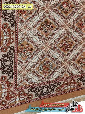 فرش ارزان گلیم طرح لوزی آرالیا زمینه بژ کاشان حاشیه