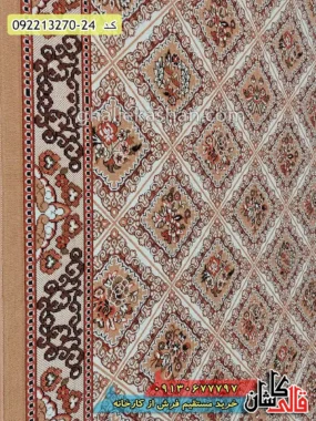 فرش ارزان گلیم طرح لوزی آرالیا زمینه بژ کاشان زمینه