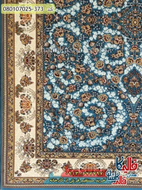 فرش 700 شانه طرح افشان شاهان زمینه آبی کاشان حاشیه