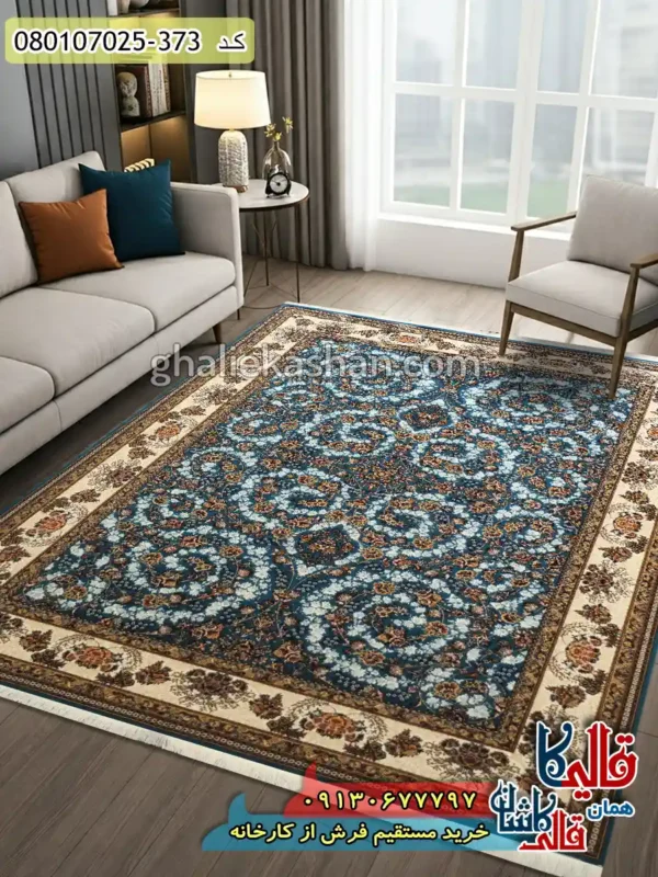 فرش 700 شانه طرح افشان شاهان زمینه آبی کاشان دکوراسیون
