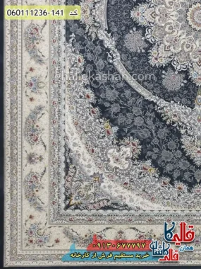 فرش 1200 شانه طرح مهدا زمینه طوسی دودی کاشان گل برجسته حاشیه