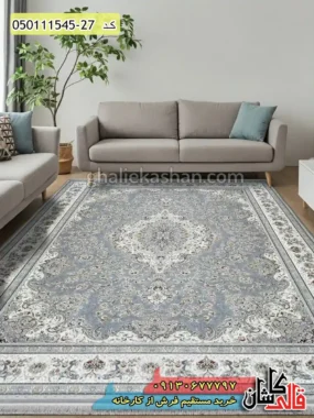 فرش 1500 شانه طرح شهریار زمینه طوسی نقره ای گل برجسته کاشان
