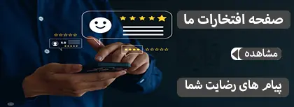 رضایت مشتری قالیکا قالی کاشان موبایل