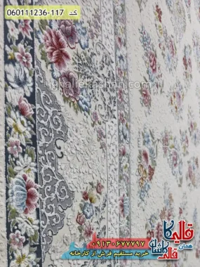 فرش 1200 شانه طرح افشان سیمین زمینه کرم گل برجسته کاشان نزدیک