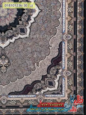 فرش 1200 شانه طرح کرمان آدرین زمینه سرمه ای کاشان حاشیه