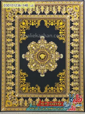 فرش طلاکوب 1200 شانه طرح ورساچه زمینه مشکی طلایی کاشان اصلی