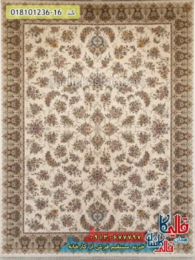 فرش 1200 شانه طرح افشان افسون زمینه کرم کاشان اصلی