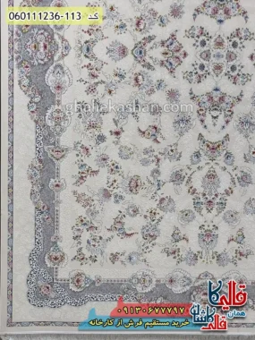 فرش 1200 شانه طرح افشان سوسن زمینه کرم گل برجسته کاشان حاشیه