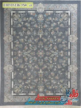 فرش 1200 شانه طرح افشان فرنیکا زمینه طوسی کاشان اصلی