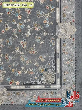 فرش 1200 شانه طرح افشان فرنیکا زمینه طوسی کاشان حاشیه