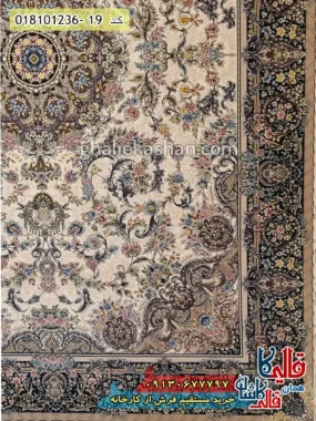 فرش 1200 شانه طرح الارز زمینه کرم کاشان حاشیه