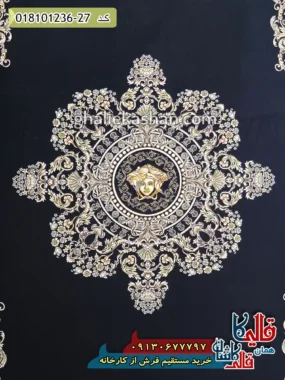 فرش طلاکوب 1200 شانه طرح ورساچه آتنا زمینه سرمه ای کاشان زمینه