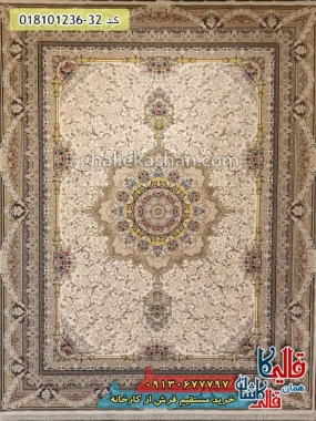 فرش 1200 شانه طرح آرشیدا زمینه کرم کاشان اصلی