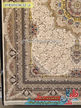 فرش 1200 شانه طرح آرشیدا زمینه کرم کاشان حاشیه