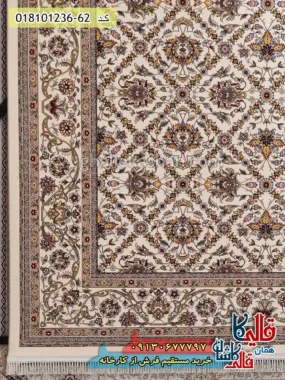 فرش 1200 شانه طرح افشان مانا زمینه کرم کاشان حاشیه