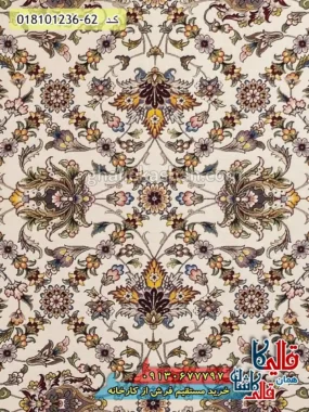 فرش 1200 شانه طرح افشان مانا زمینه کرم کاشان زمینه
