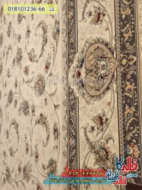 فرش 1200 شانه طرح افشان مینا زمینه کرم کاشان نزدیک