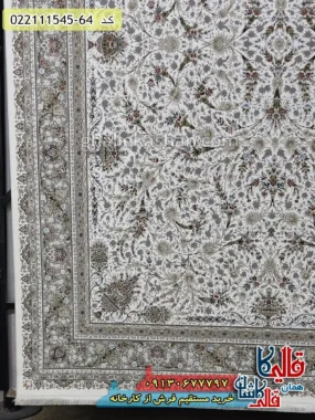 فرش 1500 شانه طرح افشان شروین زمینه کرم گل برجسته کاشان حاشیه