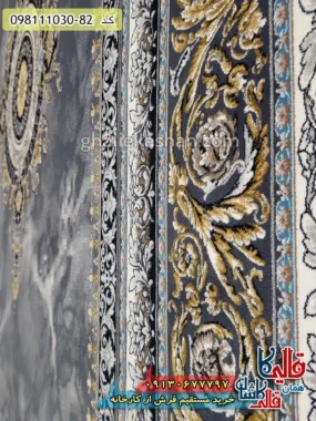 فرش طلاکوب 1000 شانه فرانسوی طرح دانژه زمینه طوسی دودی گل برجسته کاشان نزدیک