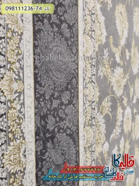 فرش طلاکوب 1200 شانه طرح افشان همتا زمینه طوسی نقره ای گل برجسته کاشان نزدیک