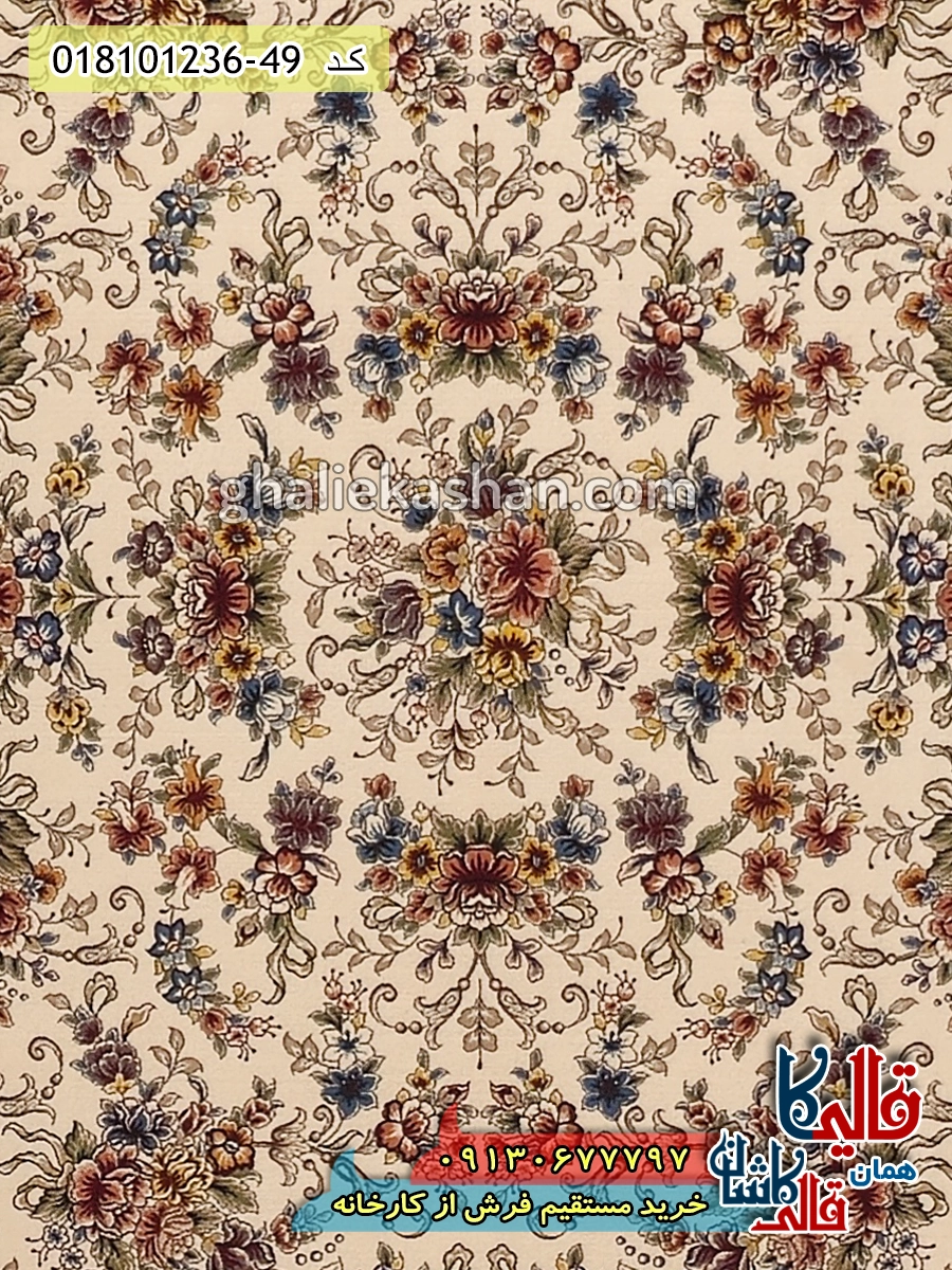 فرش 1200 شانه طرح افشان رزلند زمینه کرم کاشان زمینه