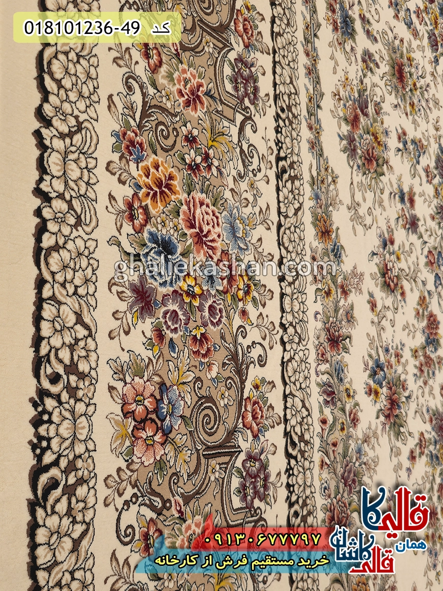 فرش 1200 شانه طرح افشان رزلند زمینه کرم کاشان نزدیک