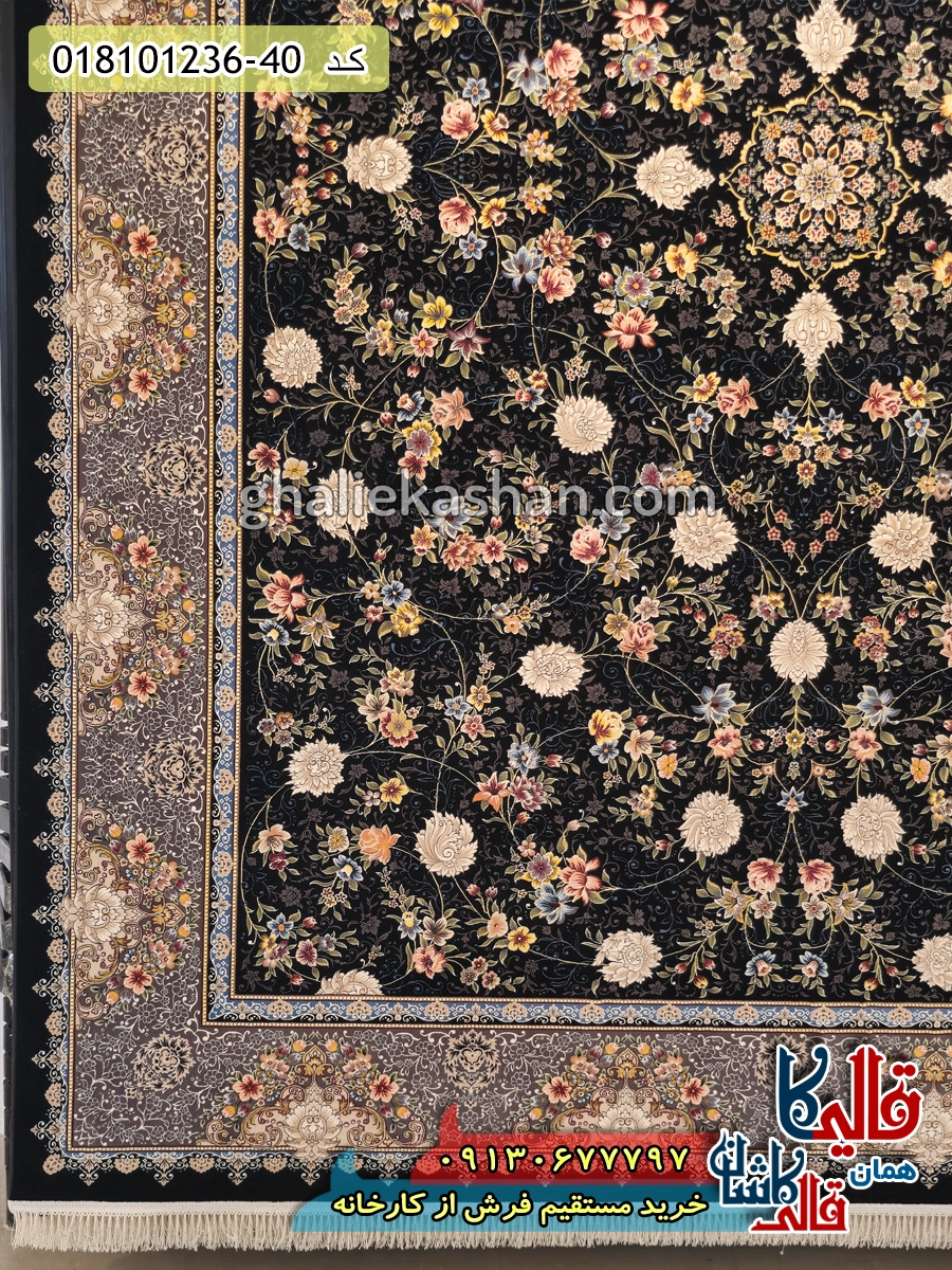 فرش 1200 شانه طرح افشان پرنیان زمینه سرمه ای کاشان حاشیه