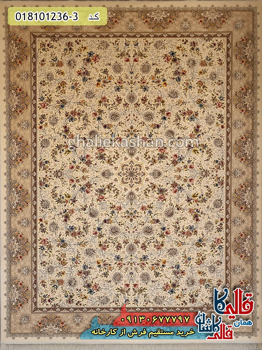 فرش 1200 شانه طرح افشان پرنیان زمینه کرم کاشان اصلی