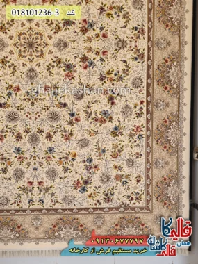 فرش 1200 شانه طرح افشان پرنیان زمینه کرم کاشان حاشیه
