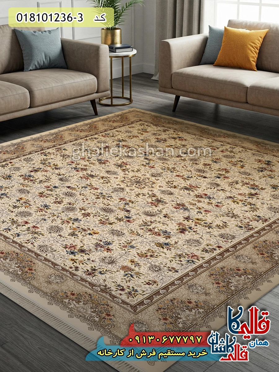 فرش 1200 شانه طرح افشان پرنیان زمینه کرم کاشان دکوراسیون