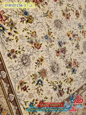 فرش 1200 شانه طرح افشان پرنیان زمینه کرم کاشان نزدیک