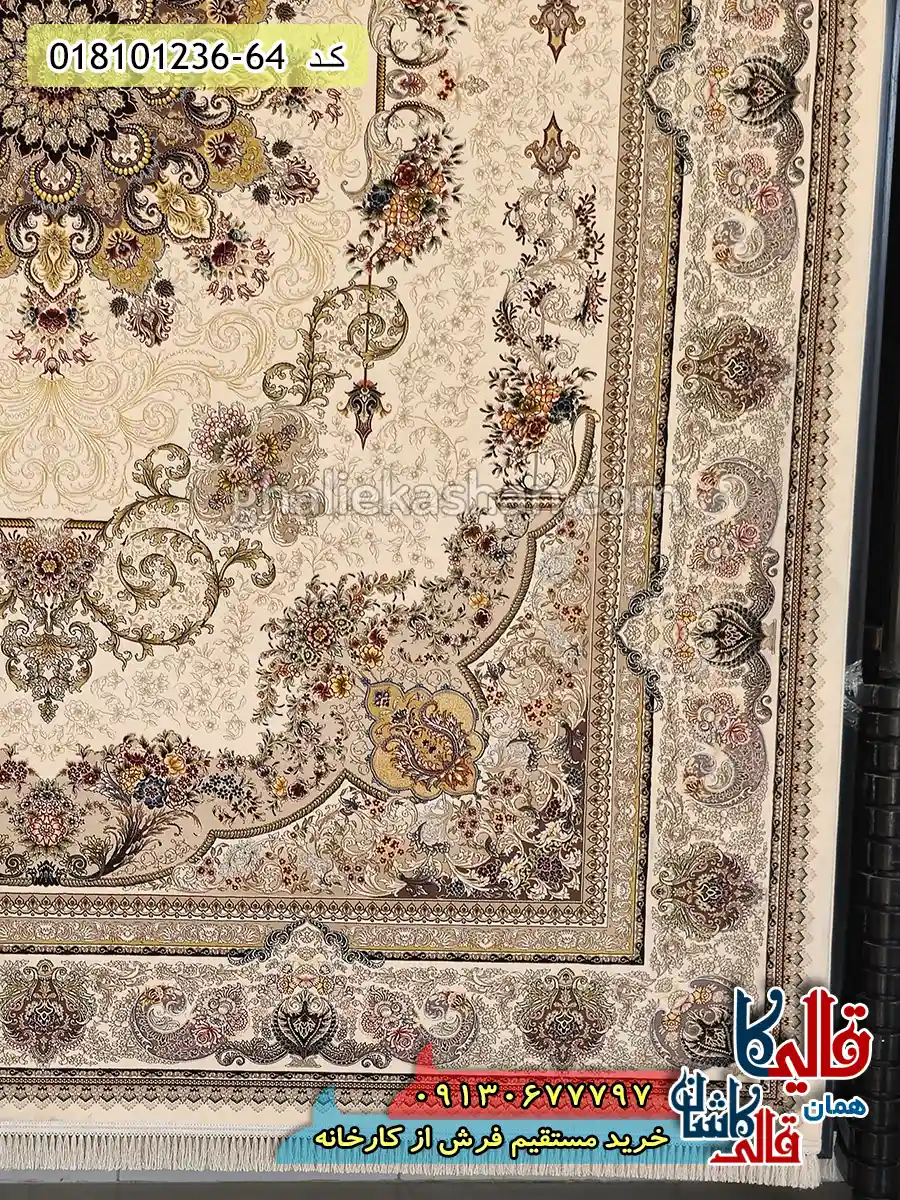فرش 1200 شانه طرح مهشید زمینه کرم کاشان حاشیه