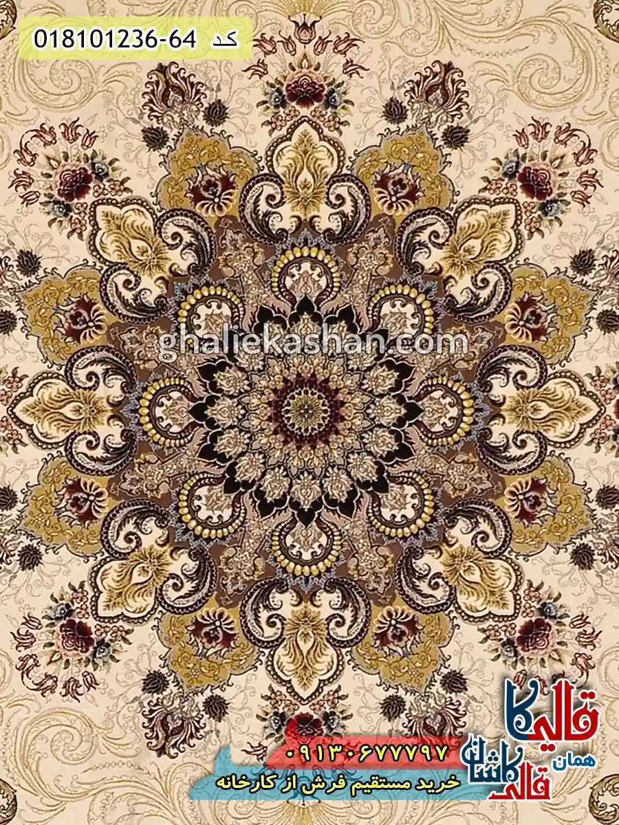 فرش 1200 شانه طرح مهشید زمینه کرم کاشان زمینه