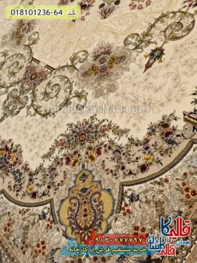 فرش 1200 شانه طرح مهشید زمینه کرم کاشان نزدیک