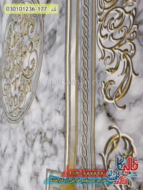 فرش طلاکوب 1200 شانه فرانسوی طرح هلن زمینه سفید کاشان نزدیک