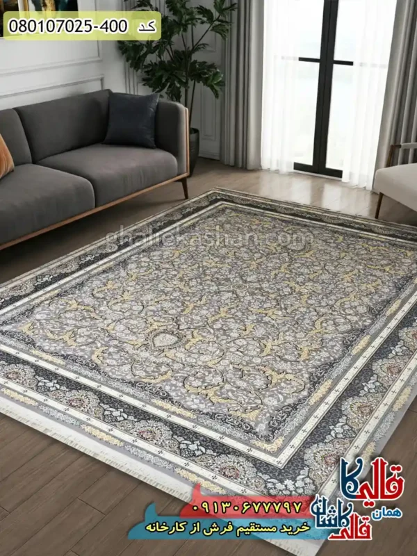 فرش طلاکوب 700 شانه طرح افشان لوتوس زمینه طوسی نقره ای کاشان دکوراسیون
