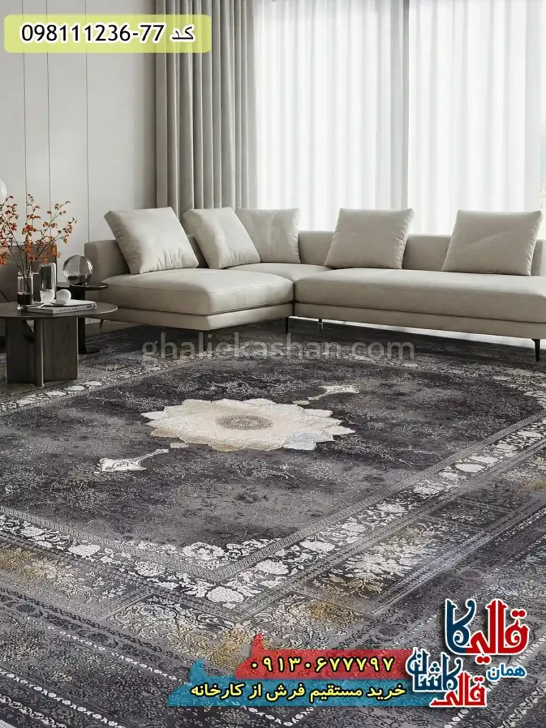 فرش طلاکوب وینتیج 1200 شانه طرح آرکا زمینه طوسی دودی گل برجسته کاشان دکوراسیون