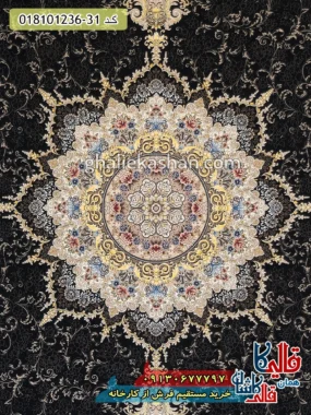 فرش 1200 شانه طرح آرشیدا زمینه سرمه ای کاشان زمینه