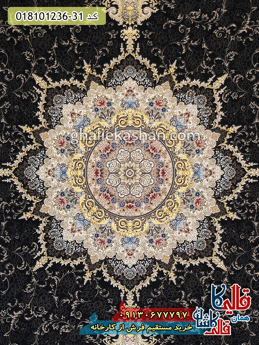فرش 1200 شانه طرح آرشیدا زمینه سرمه ای کاشان زمینه