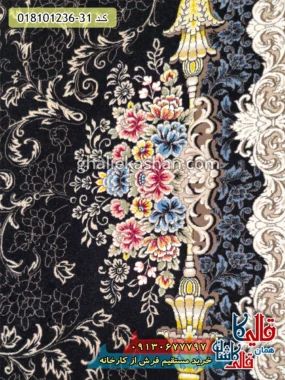 فرش 1200 شانه طرح آرشیدا زمینه سرمه ای کاشان نزدیک