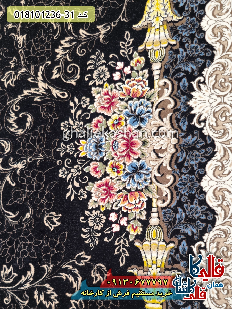 فرش 1200 شانه طرح آرشیدا زمینه سرمه ای کاشان نزدیک