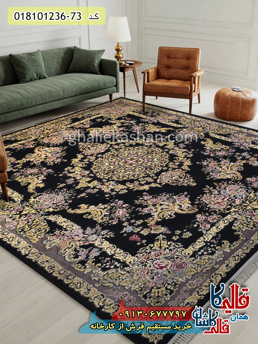 فرش 1200 شانه طرح آناهیتا زمینه سرمه ای کاشان دکوراسیون
