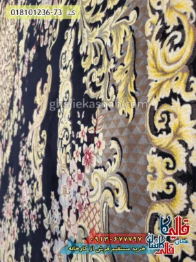 فرش 1200 شانه طرح آناهیتا زمینه سرمه ای کاشان نزدیک