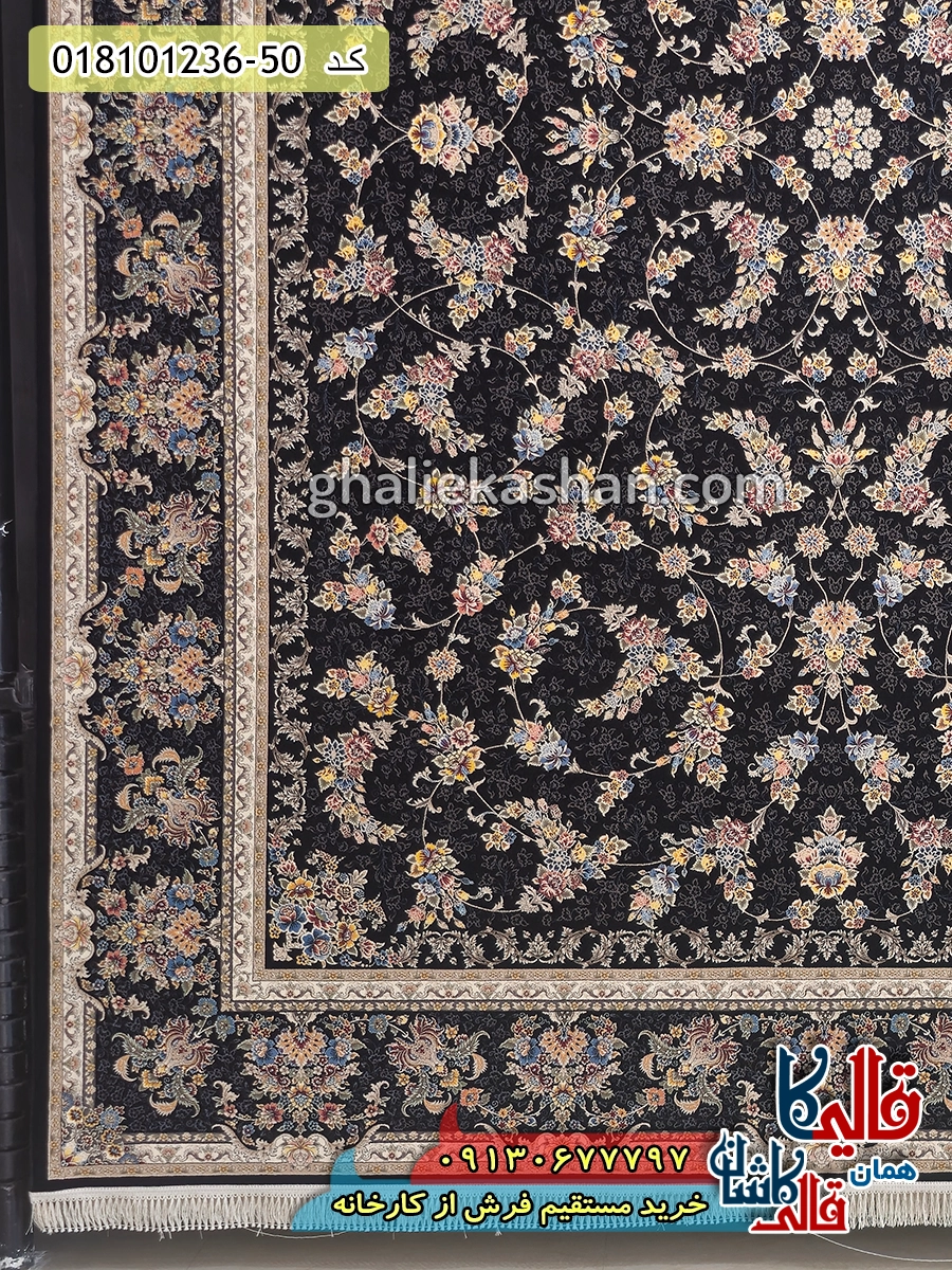 فرش 1200 شانه طرح افشان روژان زمینه سرمه ای کاشان حاشیه