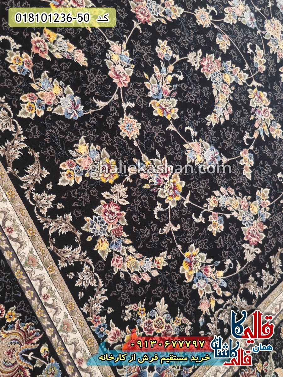 فرش 1200 شانه طرح افشان روژان زمینه سرمه ای کاشان زمینه
