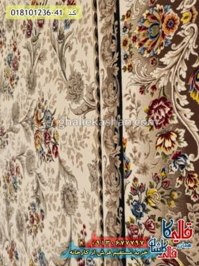 فرش 1200 شانه طرح افشان پارسا زمینه کرم کاشان نزدیک