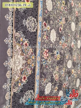 فرش 1200 شانه طرح افشان پرنیان زمینه زغالی کاشان نزدیک