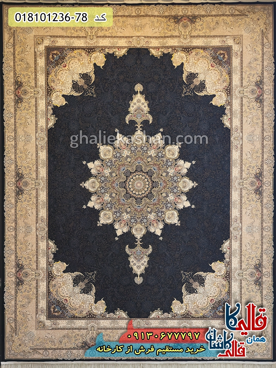 فرش 1200 شانه طرح تبریزان زمینه سرمه ای کاشان اصلی