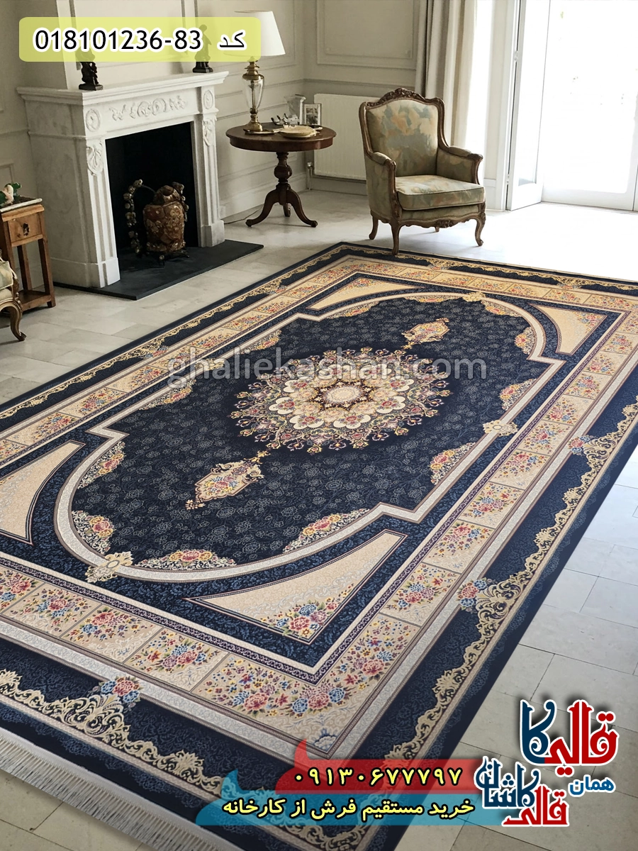 فرش 1200 شانه طرح طاق بستان زمینه سرمه ای کاشان دکوراسیون