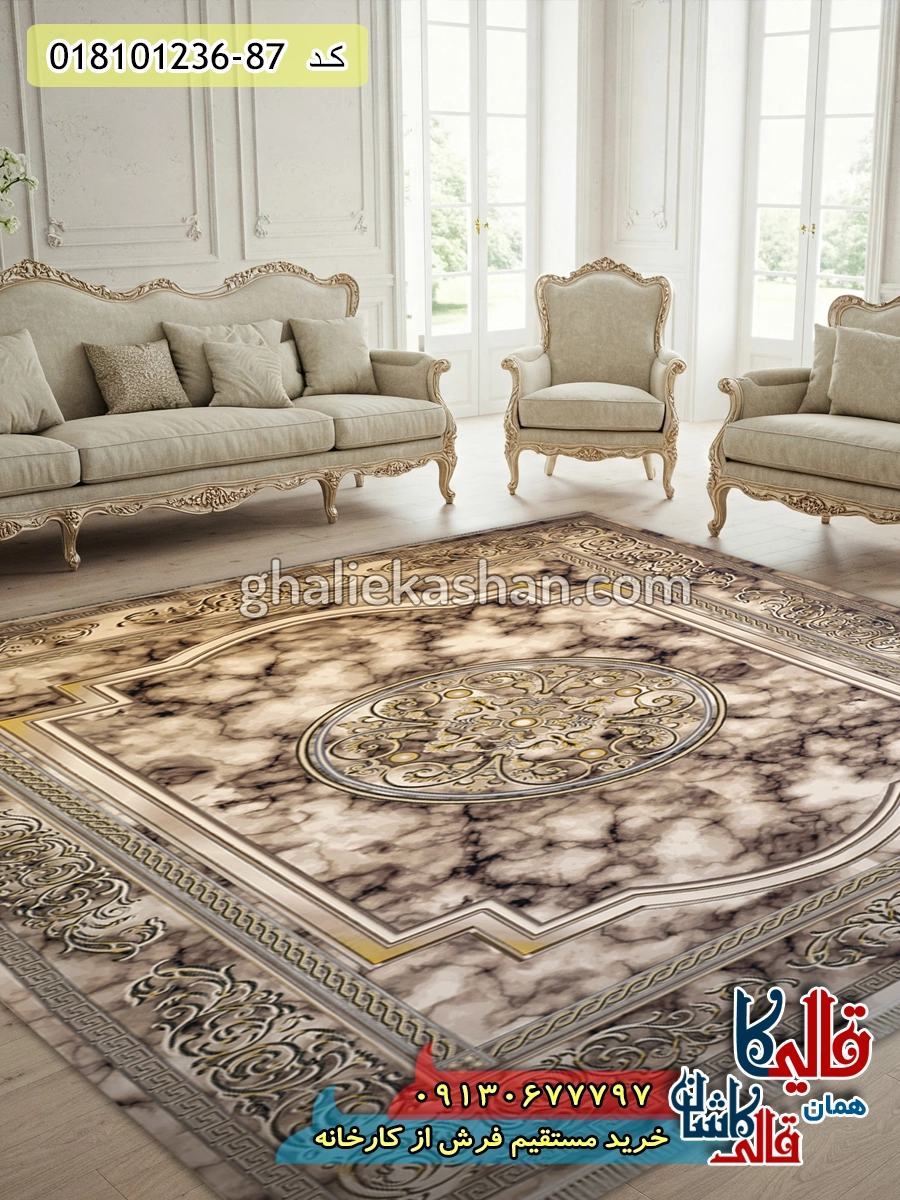 فرش 1200 شانه طرح مدوسا زمینه بژ کاشان دکوراسیون